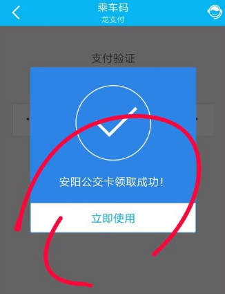 中国建设银行怎么使用乘车码坐车？建设银行乘车码坐车方法