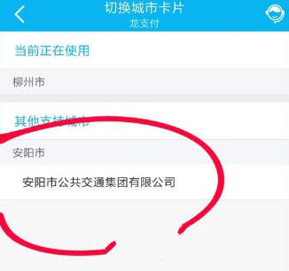 中国建设银行怎么使用乘车码坐车？建设银行乘车码坐车方法