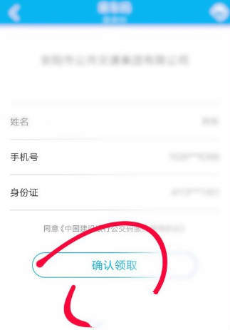 中国建设银行怎么使用乘车码坐车？建设银行乘车码坐车方法