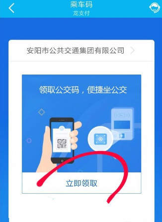 中国建设银行怎么使用乘车码坐车？建设银行乘车码坐车方法