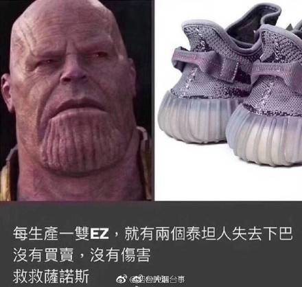 灭霸椰子鞋什么梗_灭霸椰子鞋搞笑表情包分享【多图】