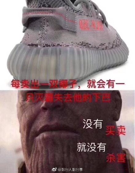 灭霸椰子鞋什么梗_灭霸椰子鞋搞笑表情包分享【多图】
