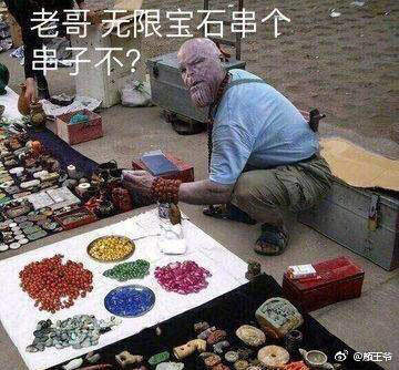 灭霸椰子鞋什么梗_灭霸椰子鞋搞笑表情包分享【多图】