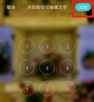 微锁屏如何设置锁屏密码_微锁屏设置锁屏密码教程【图】