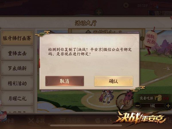 决战平安京群排名小程序在哪看？群排名小程序玩法分享