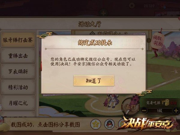 决战平安京群排名小程序在哪看？群排名小程序玩法分享