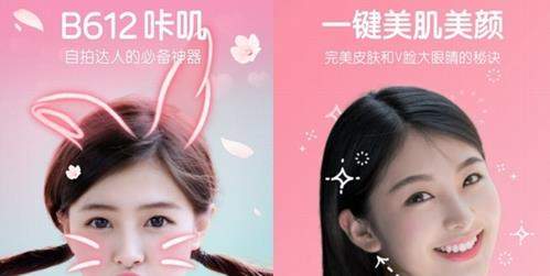 b612咔叽怎么开启镜像模式_b612咔叽镜像模式设置教程【图】