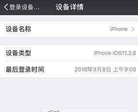 微信登录设备怎么删除_微信删除登录设备教程【图】