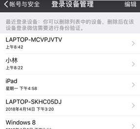 微信登录设备怎么删除_微信删除登录设备教程【图】