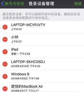 微信登录设备怎么删除_微信删除登录设备教程【图】