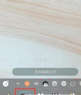 b612gif怎么加字_b612gif加字教程【图】