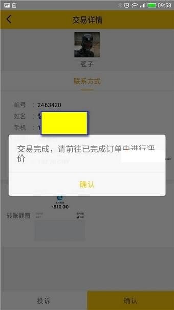 流量魔盒怎么出魔石？流量魔盒魔石怎么卖？【赚钱攻略】