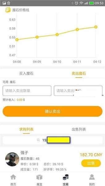 流量魔盒怎么出魔石？流量魔盒魔石怎么卖？【赚钱攻略】