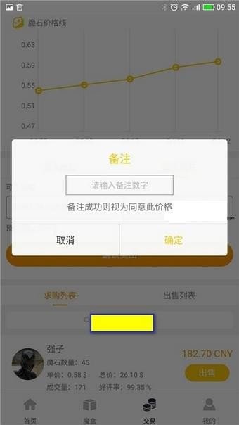 流量魔盒怎么出魔石？流量魔盒魔石怎么卖？【赚钱攻略】