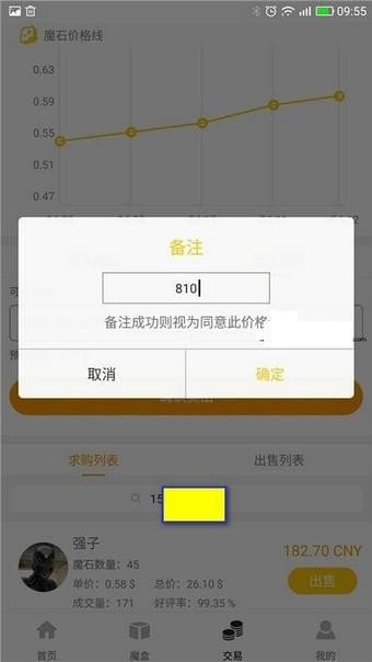 流量魔盒怎么出魔石？流量魔盒魔石怎么卖？【赚钱攻略】