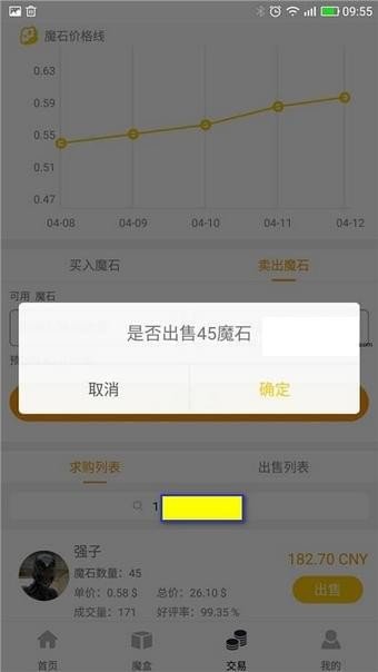 流量魔盒怎么出魔石？流量魔盒魔石怎么卖？【赚钱攻略】
