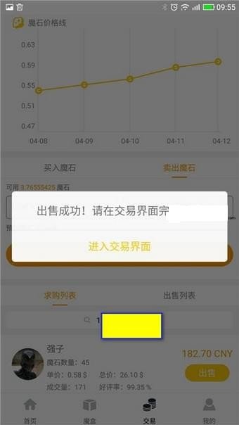 流量魔盒怎么出魔石？流量魔盒魔石怎么卖？【赚钱攻略】