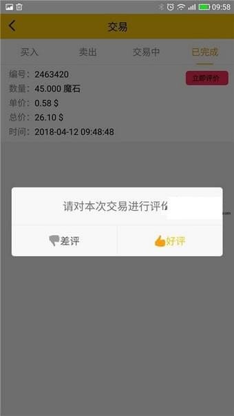 流量魔盒怎么出魔石？流量魔盒魔石怎么卖？【赚钱攻略】
