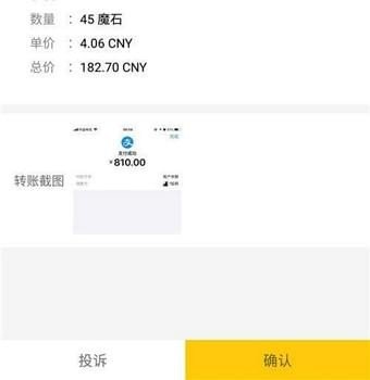 流量魔盒怎么出魔石？流量魔盒魔石怎么卖？【赚钱攻略】