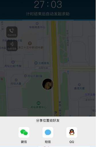 怕怕app如何使用_怕怕使用图文教程【图】