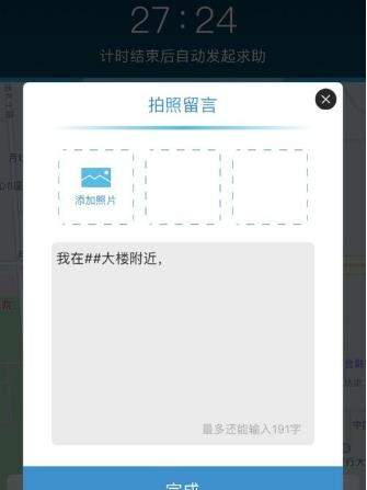 怕怕app如何使用_怕怕使用图文教程【图】