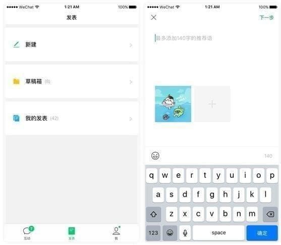 微信订阅号助手是什么？订阅号助手究竟有什么用？