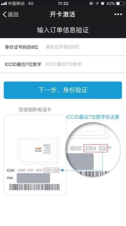 普惠e卡怎么激活_普惠e卡激活教程【多图】
