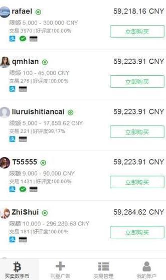 OTCBTC在哪下载_OTCbtc入口下载方法分享【图】