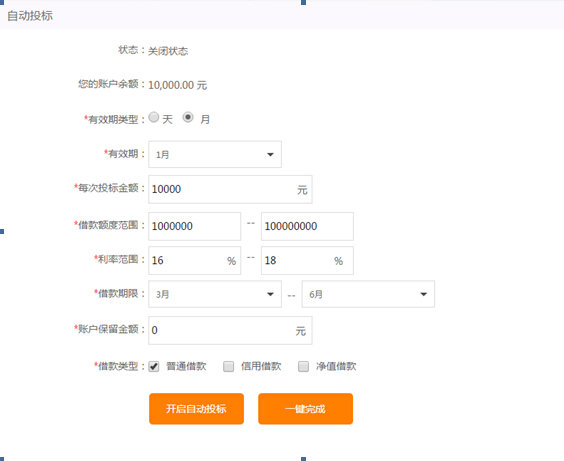 壹佰金融自动投标是什么_自动投标规则介绍