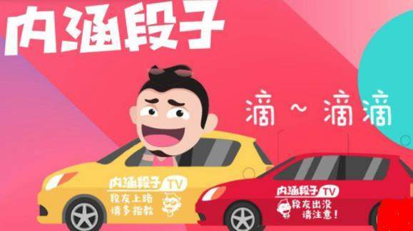 内涵段子5月10号解封是真的吗？内涵段子5月10号回归确定了吗？