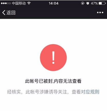 微信朋友圈被官方封了怎么办?微信朋友圈被屏蔽解决办法