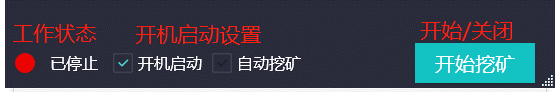 XDAG如何挖_小白0门槛轻松挖XDAG