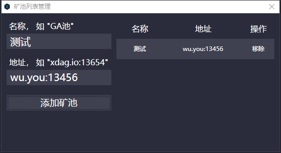 XDAG如何挖_小白0门槛轻松挖XDAG