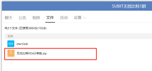 XDAG如何挖_小白0门槛轻松挖XDAG