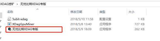 XDAG如何挖_小白0门槛轻松挖XDAG