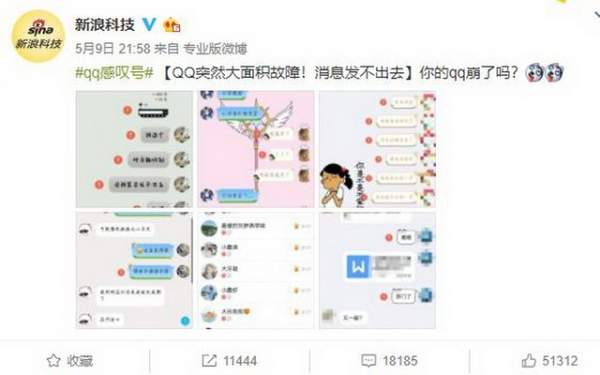 QQ故障是怎么回事?QQ故障怎么解决?