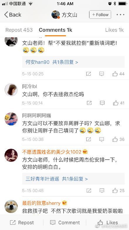 方文山很忙什么梗_方文山很忙评论区沦陷什么意思出处