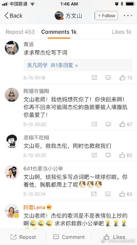 方文山很忙什么梗_方文山很忙评论区沦陷什么意思出处