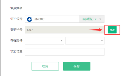 壹佰金融如何绑定银行卡_绑定银行卡如何更换