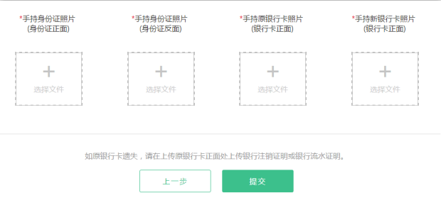 壹佰金融如何绑定银行卡_绑定银行卡如何更换