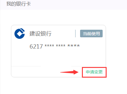 壹佰金融如何绑定银行卡_绑定银行卡如何更换