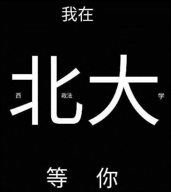 招生体是什么梗_招生体是什么意思_招生体表情包图片分享
