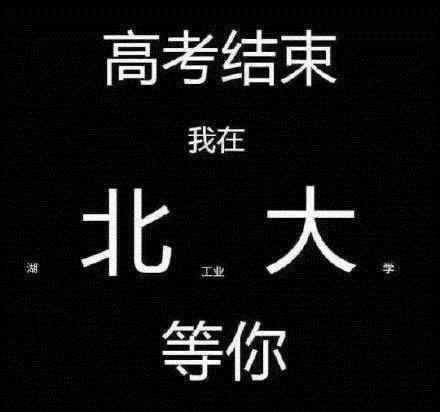 招生体是什么梗_招生体是什么意思_招生体表情包图片分享