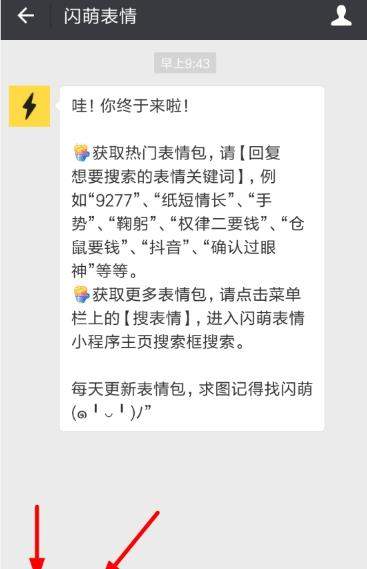 微信闪萌表情怎么添加_微信添加闪萌表情教程【图】