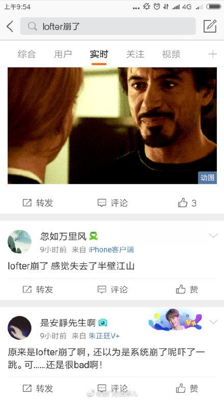 lofter怎么崩了_lofter崩了是怎么回事？怎么解决？