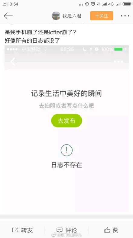 lofter怎么崩了_lofter崩了是怎么回事?怎么解决?
