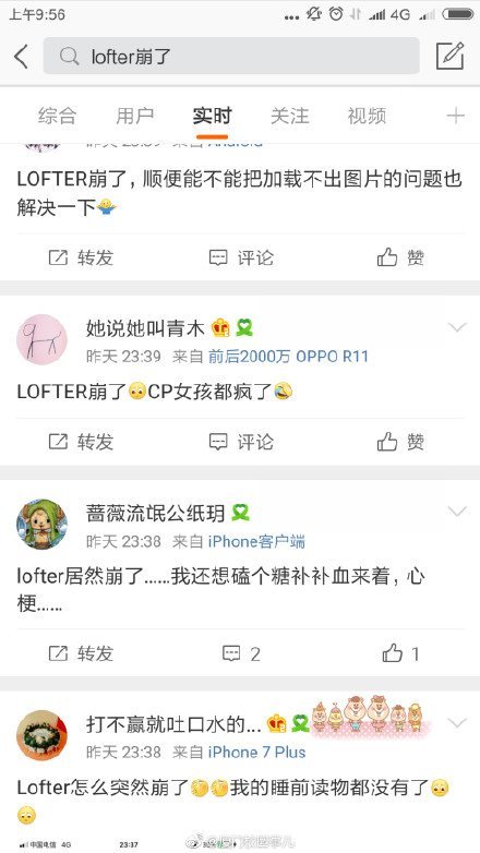 lofter怎么崩了_lofter崩了是怎么回事？怎么解决？