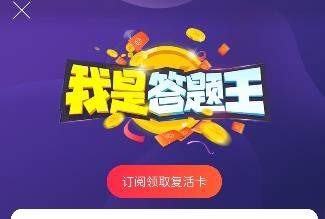 微博我是答题王全关卡题库答案大全【图】