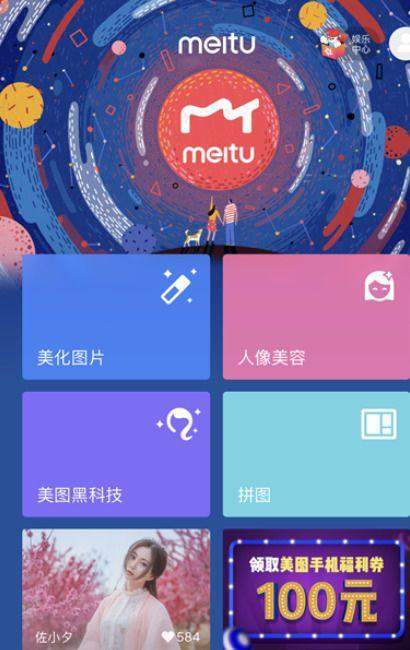 美图秀秀社交圈怎么玩?美图秀秀社交圈玩法详解