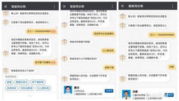 腾讯睿知是什么？腾讯睿知有什么用？